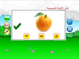 الحروف العربية capture d'écran 2