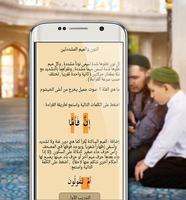 تعليم التجويد بسهولة  - Tajweed screenshot 2