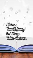 Learn Tamil in 30 days through Telugu syot layar 1