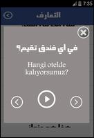 تعلم التركية والحديث بها Affiche