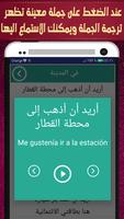تعلم اللغة الاسبانية স্ক্রিনশট 2