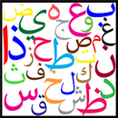 Apprendre l'alphabet arabe et les lettres 2018 APK