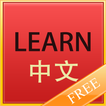 Learn Chinese Vocabulary Free