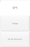 Learn Chinese Vocabulary Free captura de pantalla 3