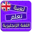 english Language Test Game