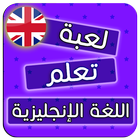 english Language Test Game иконка