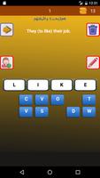 english Language Test Game اسکرین شاٹ 3