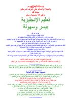 تعلم الانجليزية - English poster