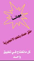اهم 500 كلمة انجليزية مترجمة الملصق