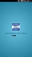 learn english speaking course 2018 poster