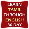 Learn English in Tamil 30 Day