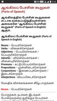 Learn English in Tamil 30 Day capture d'écran 3