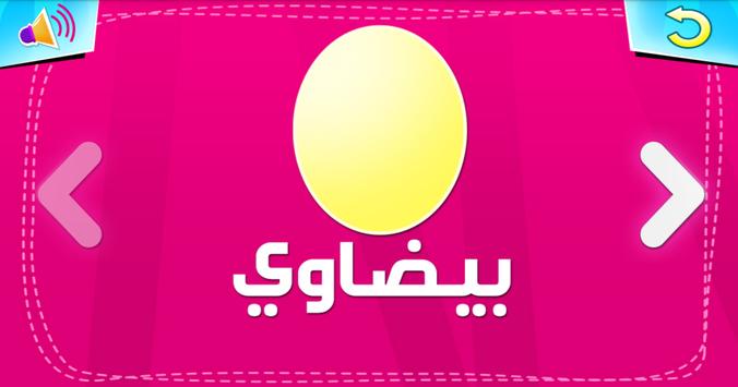 أشكال هندسية للأطفال 2017 Para Android Apk Baixar