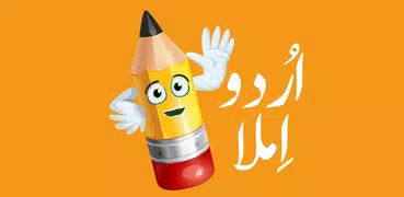 Kids Urdu Learning Writing app