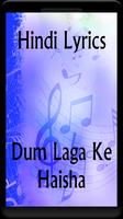 برنامه‌نما Lyrics of Dum Laga Ke Haisha عکس از صفحه