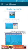 Learn Adobe Photoshop in Urdu capture d'écran 2