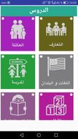 تعلم اللغة الروسية بدون انترنت ảnh chụp màn hình 1