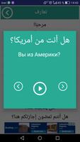 تعلم اللغة الروسية بدون انترنت ảnh chụp màn hình 3