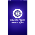 Kolkata Police Leave icono