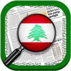 آیکون‌ News Lebanon