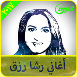 أغاني رشا رزق mp3 图标