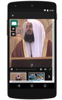 Mufti Menk Lectures ảnh chụp màn hình 1