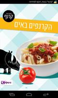 קרנף בקמפוס Cartaz