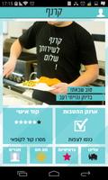 קרנף בקמפוס imagem de tela 1