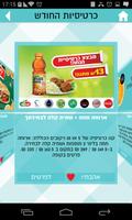 קרנף בקמפוס imagem de tela 2