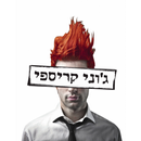 ג'וני קריספי- מועדון לקוחות APK