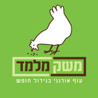 ikon משק מלמד