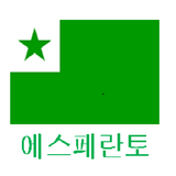 Esperanto-한글 Leksikono icon
