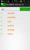 Esperanto-한글 Leksikono تصوير الشاشة 1