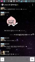 Leeks Space 카카오톡테마 screenshot 2