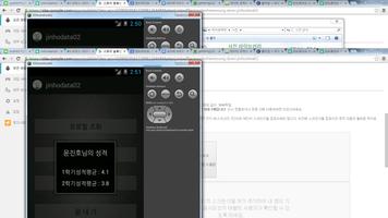 jinhodata screenshot 2