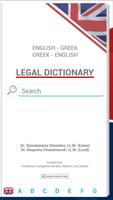 ENGLISH-GREEK LEGAL DICTIONARY تصوير الشاشة 1