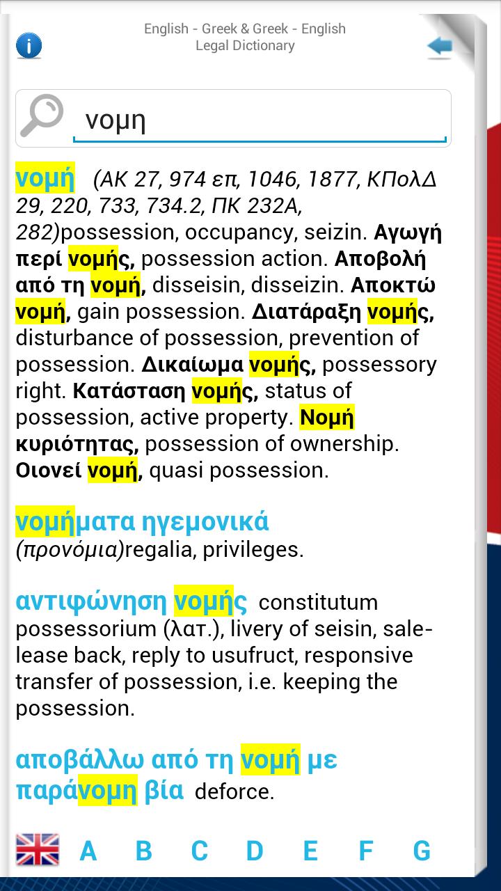 G word dictionary free download english greek subs