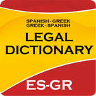 SPANISH-GREEK LEGAL DICTIONARY icône