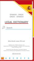 SPANISH-GREEK LEGAL DICTIONARY capture d'écran 1