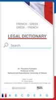 FRENCH-GREEK LEGAL DICTIONARY capture d'écran 1