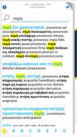 LATIN-GREEK LEGAL DICTIONARY screenshot 2