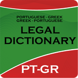 PORTUGUESE-GREEK LEGAL DICT 아이콘