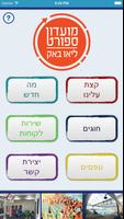 מועדון ספורט ליאו באק โปสเตอร์