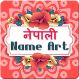 Nepali Name Art On Pics - Stylish Nepali Text Art