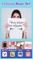 Greek Name Art On Photo poster