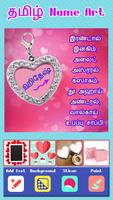 Tamil Name Art On Photo Affiche