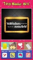 Thai Name Art - Stylish Thai Text On Photo capture d'écran 1