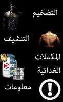 fitness lh  AR-poster