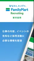 ファミリーマート新卒採用 Cartaz