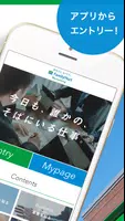 ファミリーマート新卒採用 imagem de tela 1
